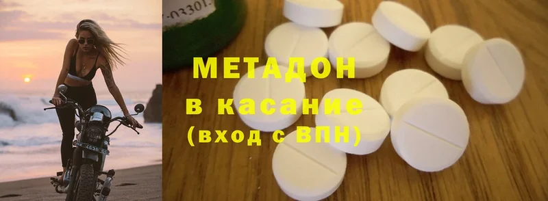 МЕТАДОН methadone  купить закладку  Лысьва 