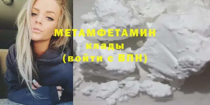 Первитин Methamphetamine  omg как зайти  Лысьва  сколько стоит 